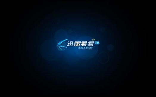 迅雷看看高清影院在线观看 - 免费高清电影电视剧、最新大片、经典影视剧全集