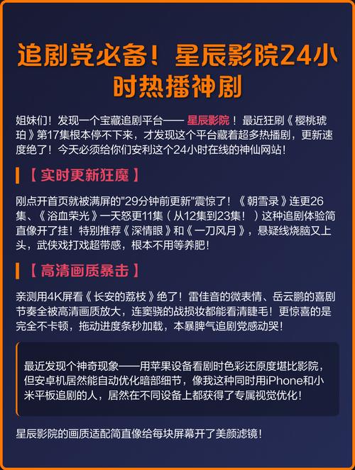 新视觉影院6080的相关介绍