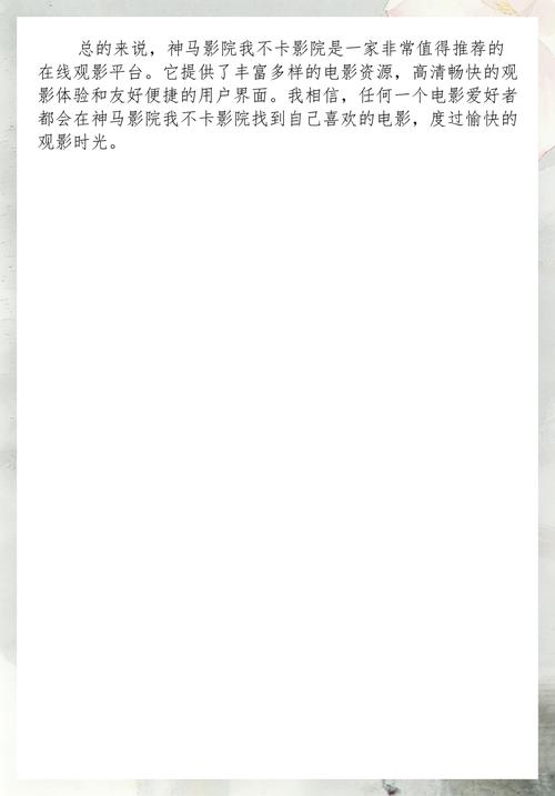 石景山万达影院的相关介绍