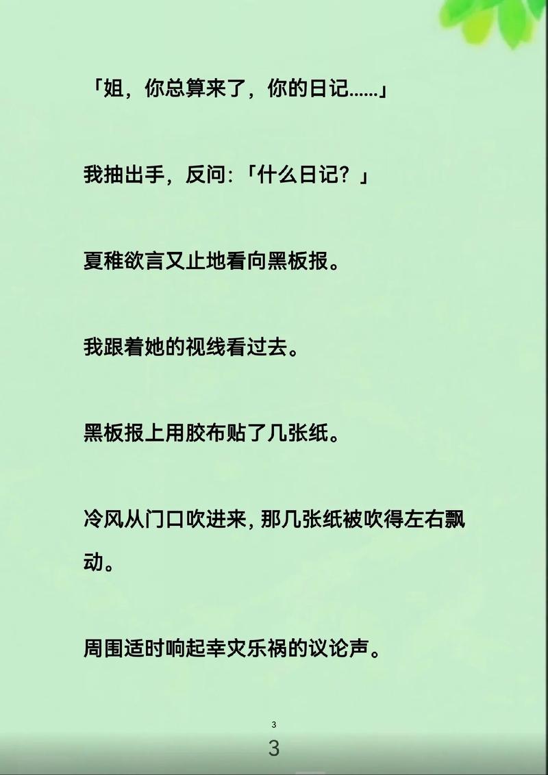 诱人女秘书的相关介绍