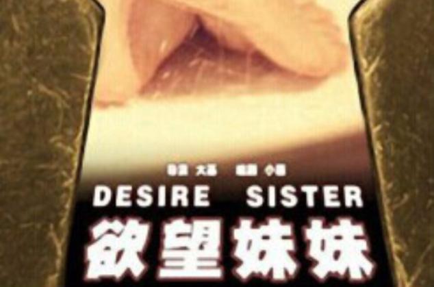 处女们淫秽的束缚的相关介绍