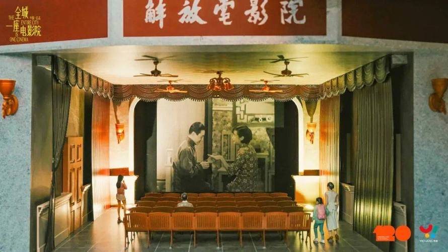 永旺电影院的相关介绍