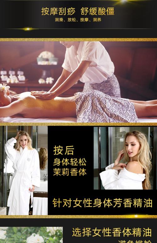 日本少妇的精油按摩的相关介绍