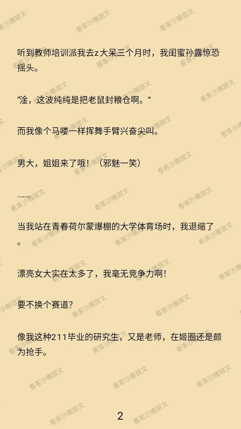 人妻少妇精品中文字幕av的相关介绍