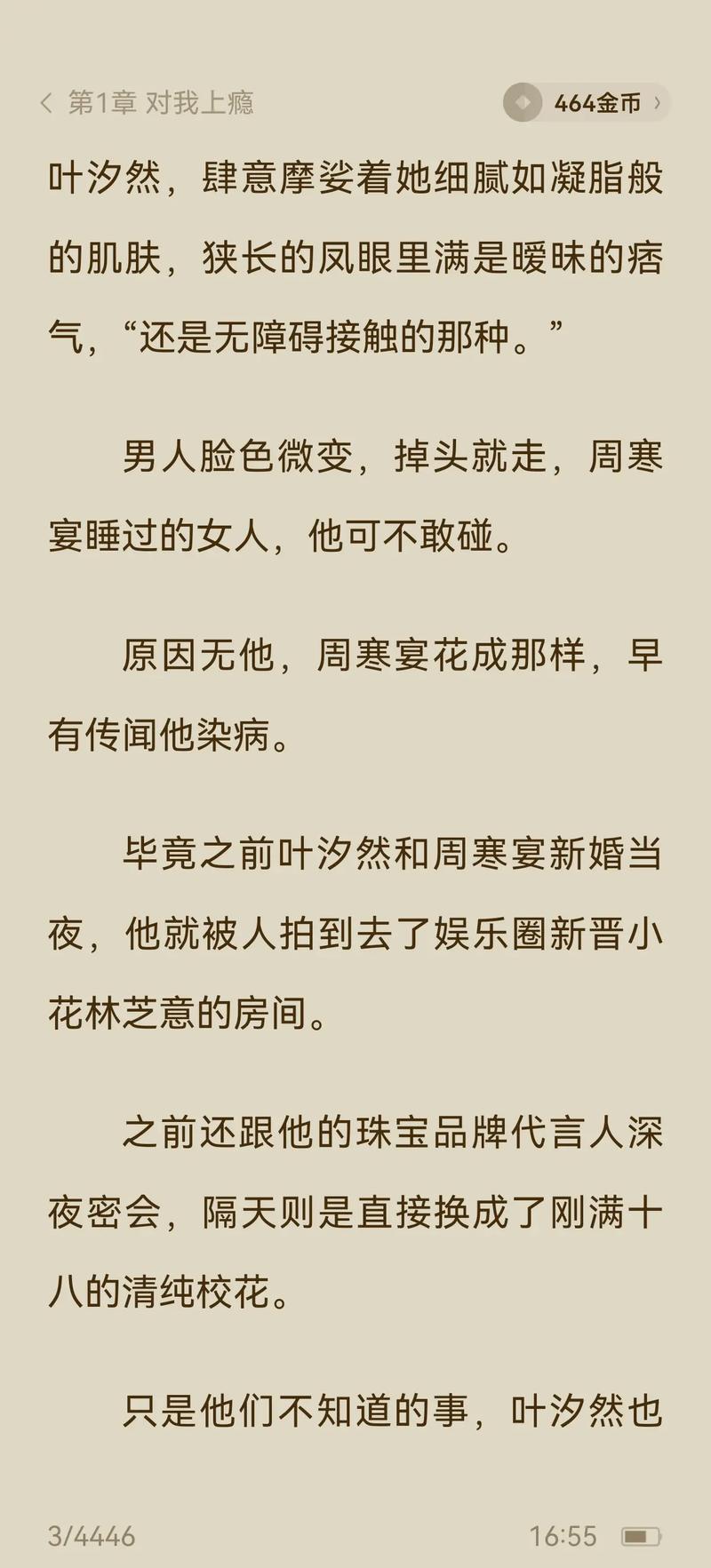 日本精油按摩2的相关介绍