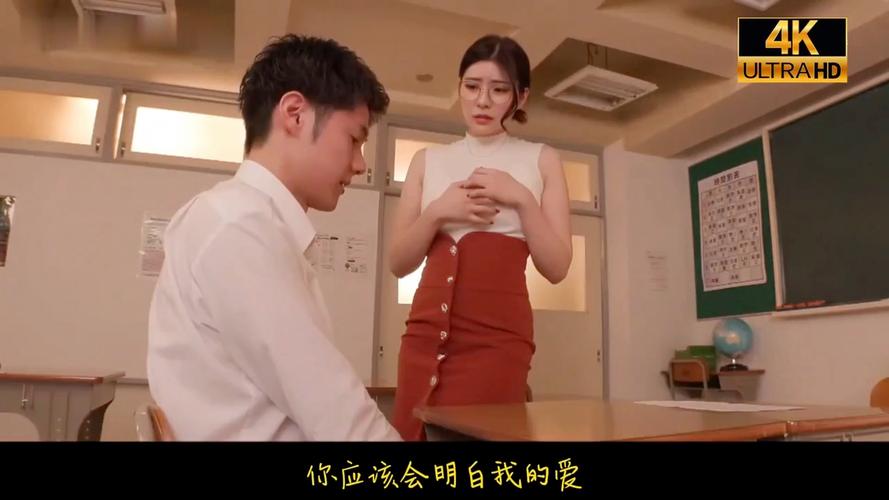 我和美女老师的相关介绍