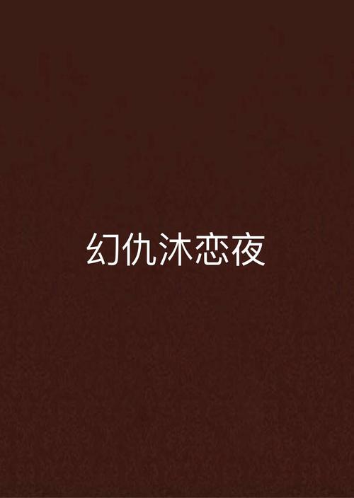 打炮人妻的相关介绍