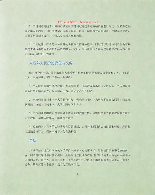 美女色 18影院的相关介绍