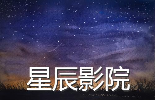 蜂鸟影院高清免费观看的相关介绍