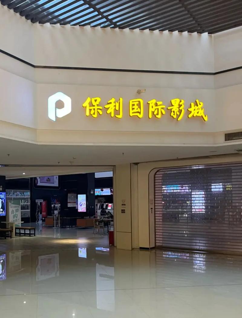 国产1浮力限制影院的相关介绍