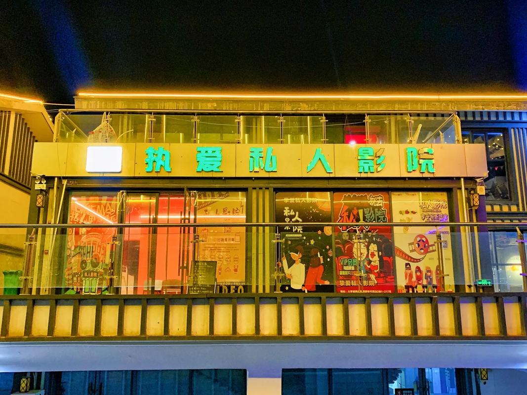 老湿午夜影院的相关介绍