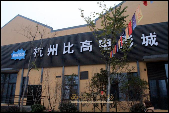 孕妇可以去电影院吗的相关介绍
