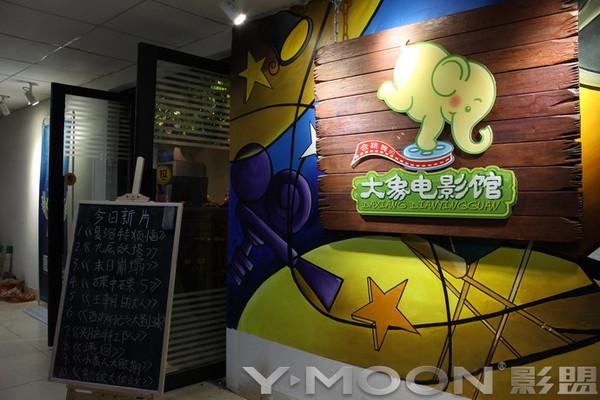 小火星影院的相关介绍