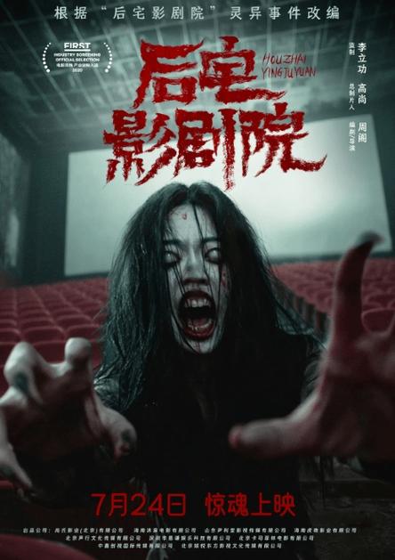 惊魂电影院：沉浸式恐怖体验揭秘，胆小慎入的午夜场观影指南