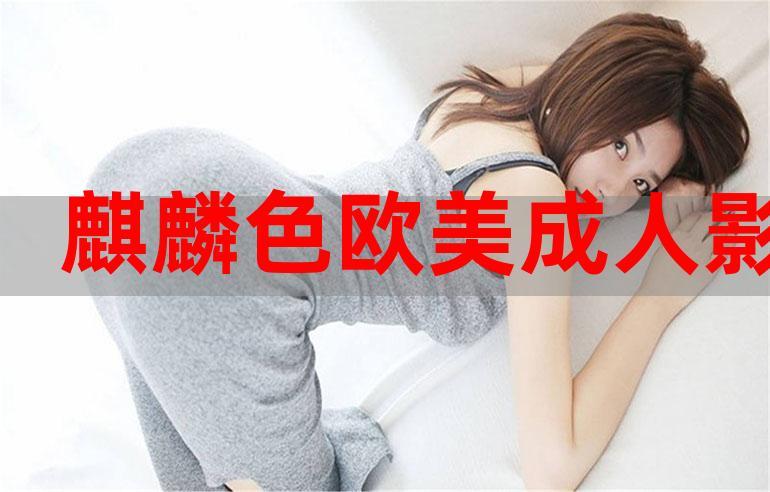 久久精品亚洲天堂av的相关介绍