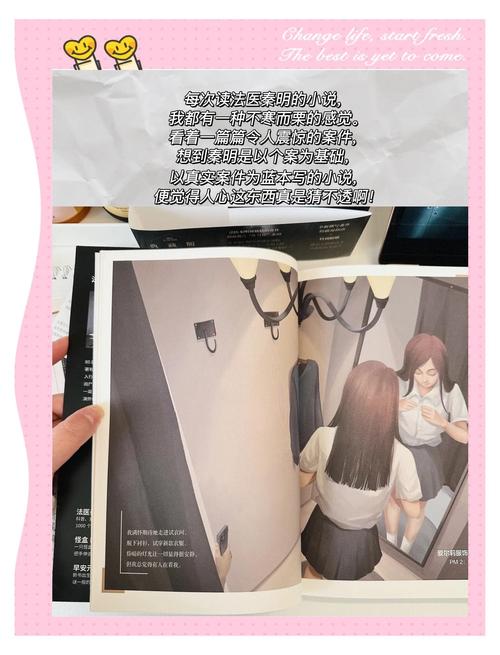 辣文奸杀的相关介绍