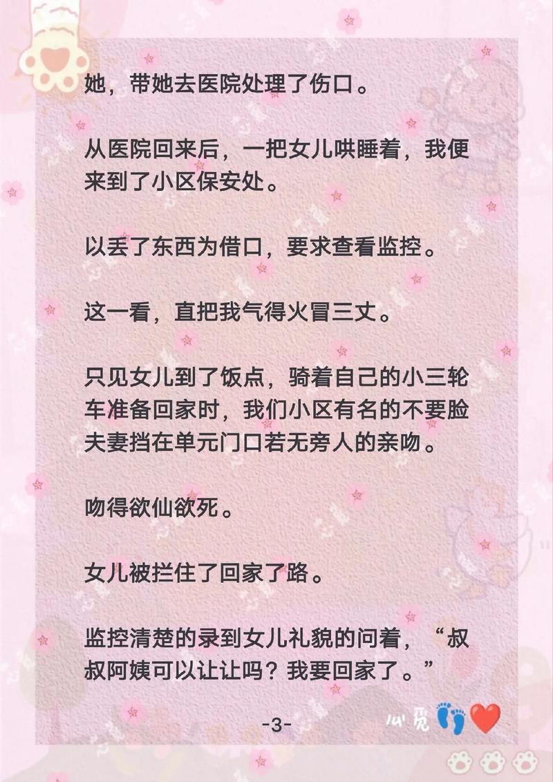 被老师操哭的相关介绍