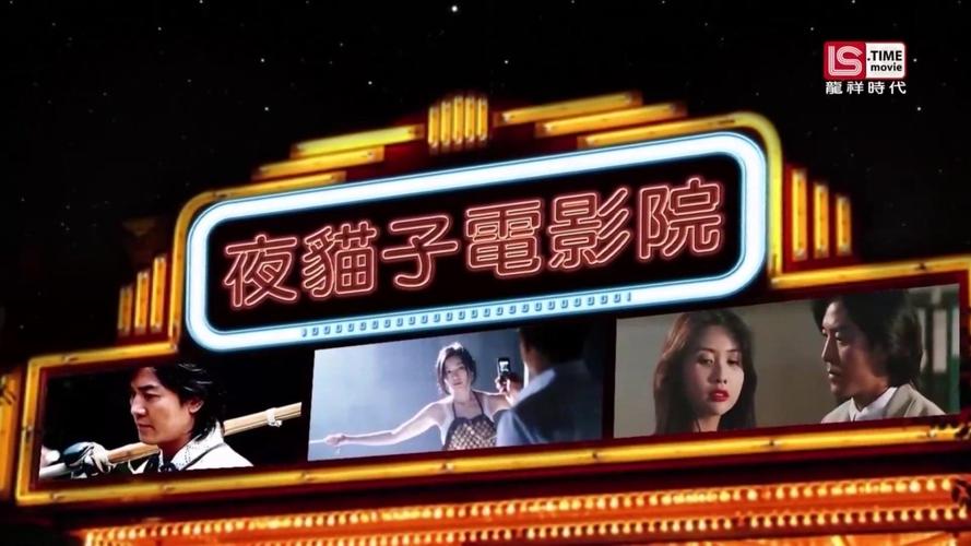 黄家影院的相关介绍