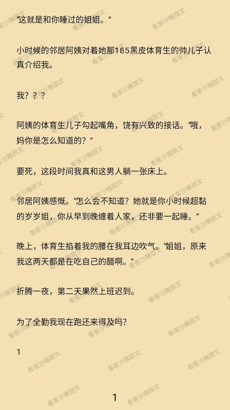 亚洲欧美狂白浆一区二区的相关介绍