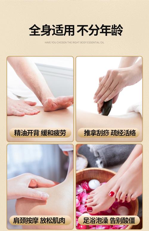 精油按摩全身心放松教程|居家舒缓压力与肌肉酸痛的芳疗手法