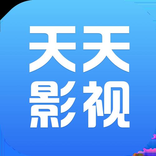 天天影院下载最新版2025免费安装包 | 高清无广告追剧神器 | 安卓手机电视通用版