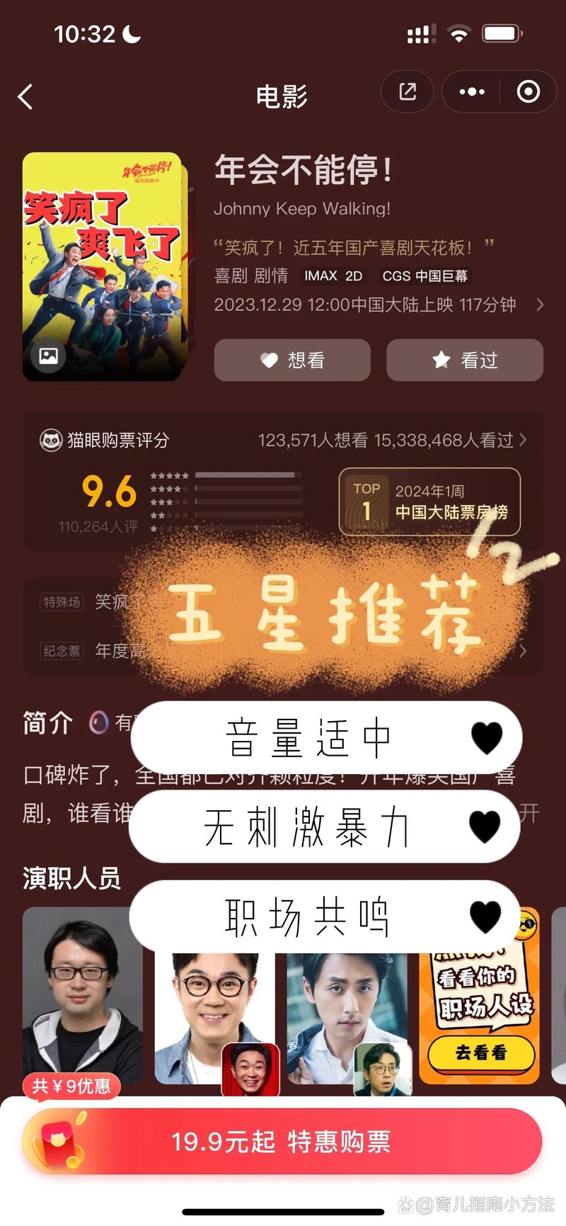 神马影院手机的相关介绍