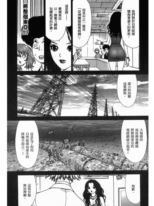 亚洲男人夜天堂的相关介绍