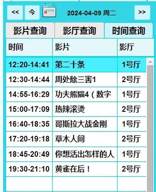 浮生影院高清免费观看的相关介绍