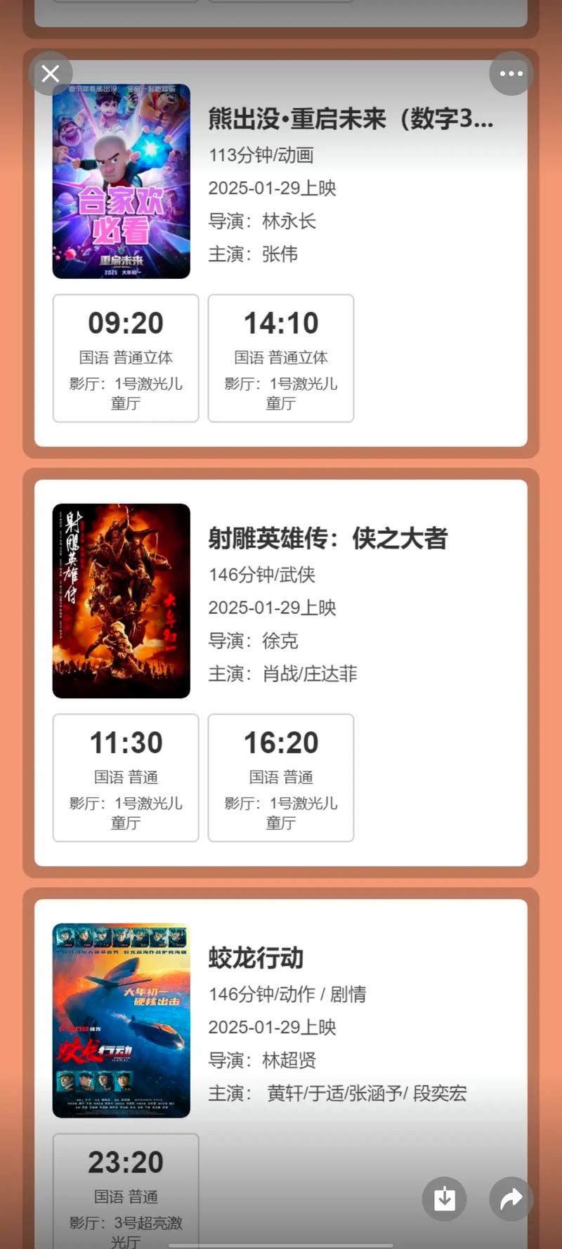 87影院的相关介绍