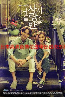 午夜男女爽爽影院视频在线的相关介绍