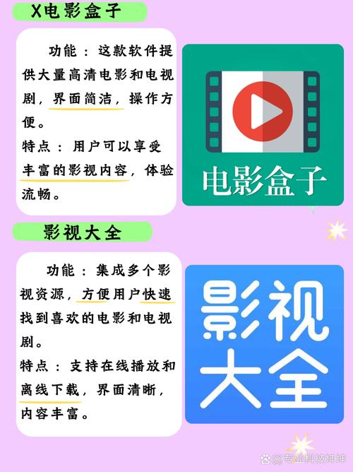 456影院APP最新版下载指南｜免费追剧神器｜高清无广告观影体验