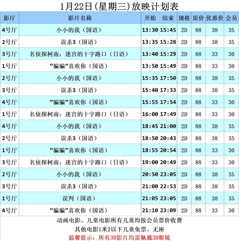 日日影院的相关介绍