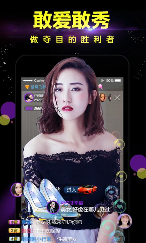 真人视频App下载推荐：高清流畅的真人互动直播平台，畅享实时社交新体验