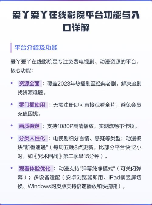 悠悠影院的相关介绍