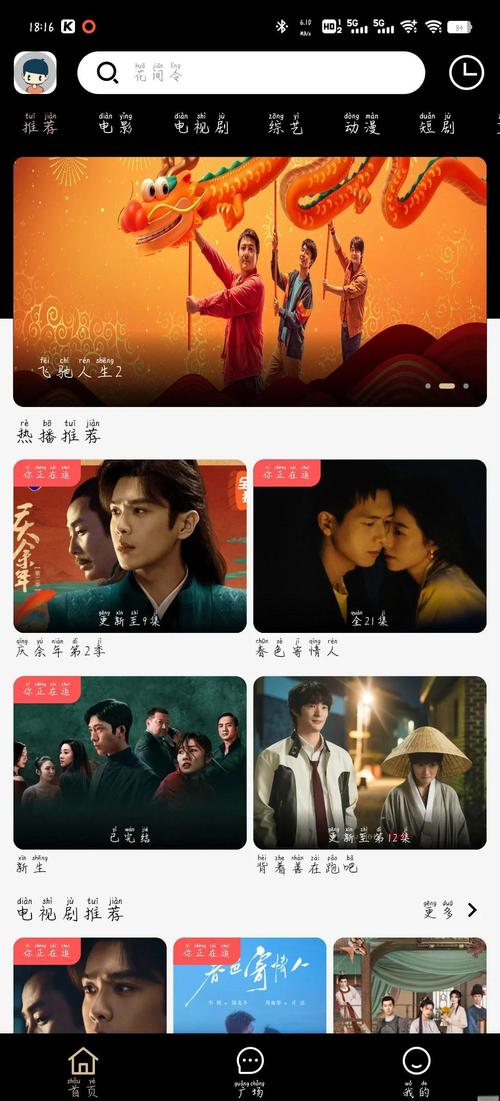 女人又色又爽动漫的相关介绍
