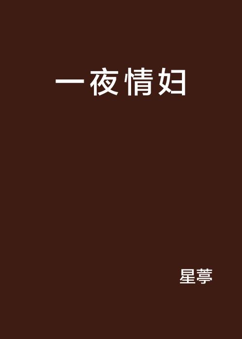 有码中文人妻精品的相关介绍