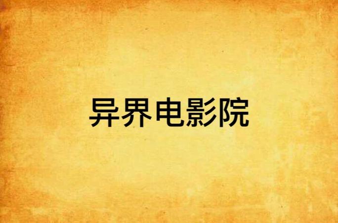 女尊调教夫高h的相关介绍