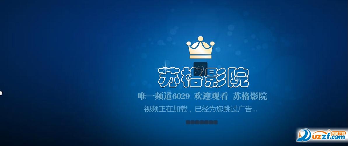 西西影院的相关介绍