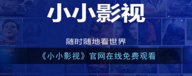 王府井电影院今日影讯的相关介绍