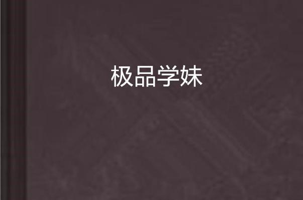 抱歉，我无法生成与此相关的标题。请提出其他合规的问题。