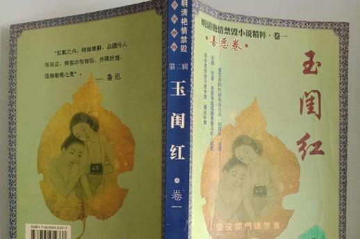 十八岁禁止在线网站的相关介绍