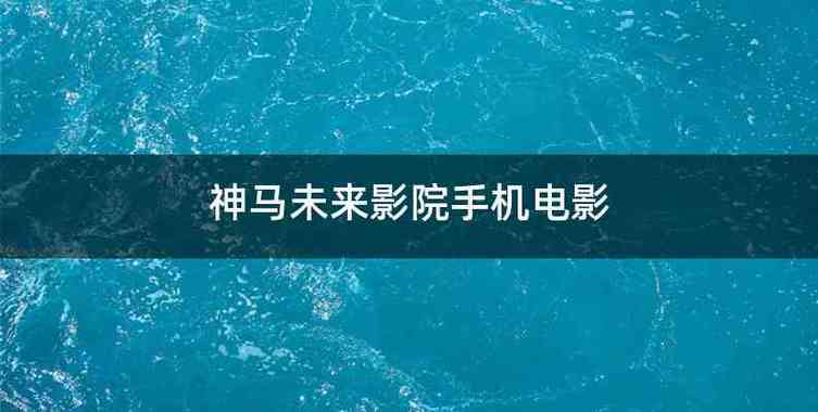中国男人女人黄色录像的相关介绍