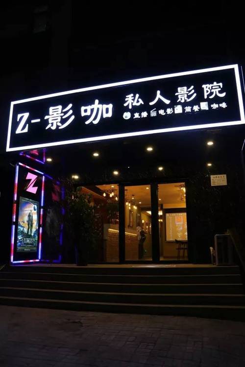 飘雪影院的相关介绍