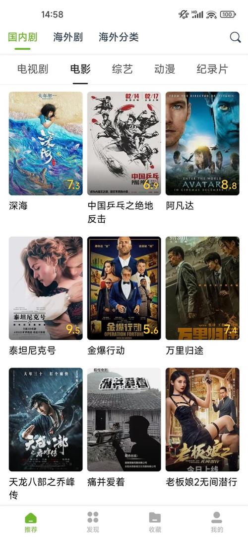 广州电影院的相关介绍