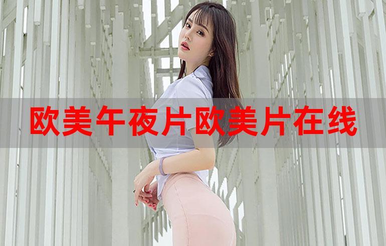 日本道欧美一区二区aaaa的相关介绍