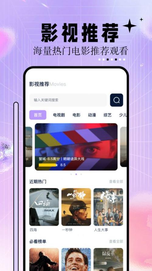 根据神马影院717网的特点，为您生成一个SEO标题：

**神马影院717网最新热播剧推荐，免费高清观影指南与2025追剧清单【神马影院717网】**

*（包含长尾关键词：最新热播剧推荐、免费高清观影指南、2025追剧清单）*