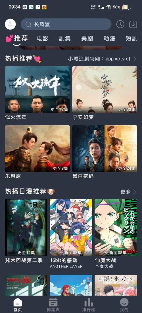 星空影院的相关介绍
