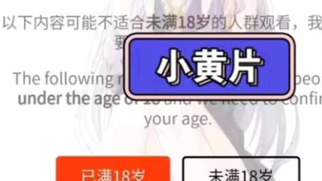 根据您的需求,生成的SEO标题如下:
**十八岁禁止在线免费观看?别信!这些安全观影指南与合规平台推荐(含长尾关键词:未成年人保护、免费影视资源、在线观看限制)**