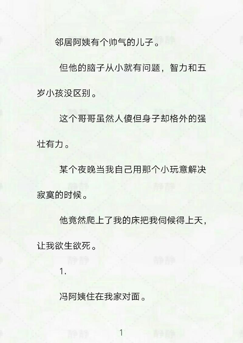 鞠婧祎被c到高潮嗯～啊～嗯嗯～小说的相关介绍