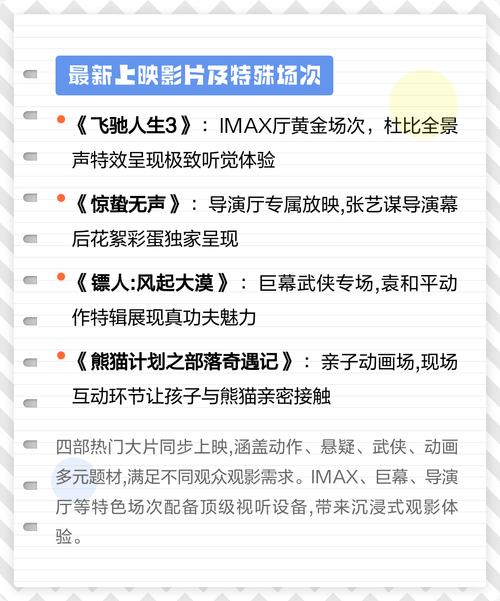亚洲怡红院电影院首页的相关介绍